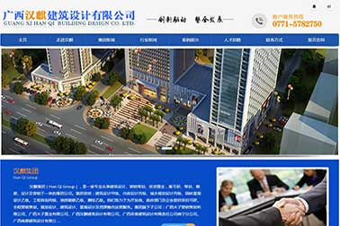 漢麒建筑設計有限公司
